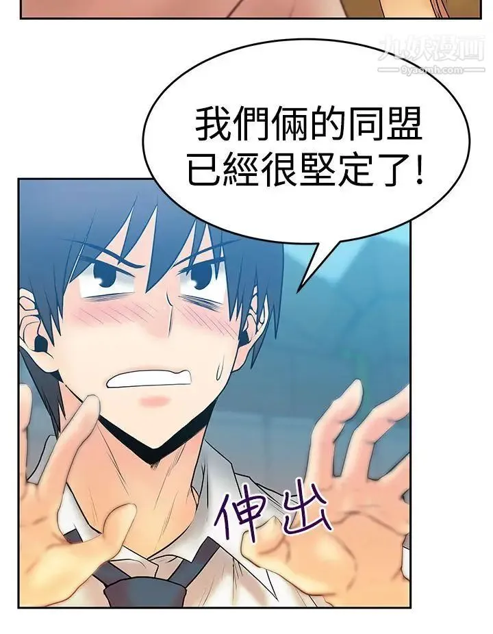 扑通扑通!MYOFFICELADYS - 第3季-第4话 - page 21