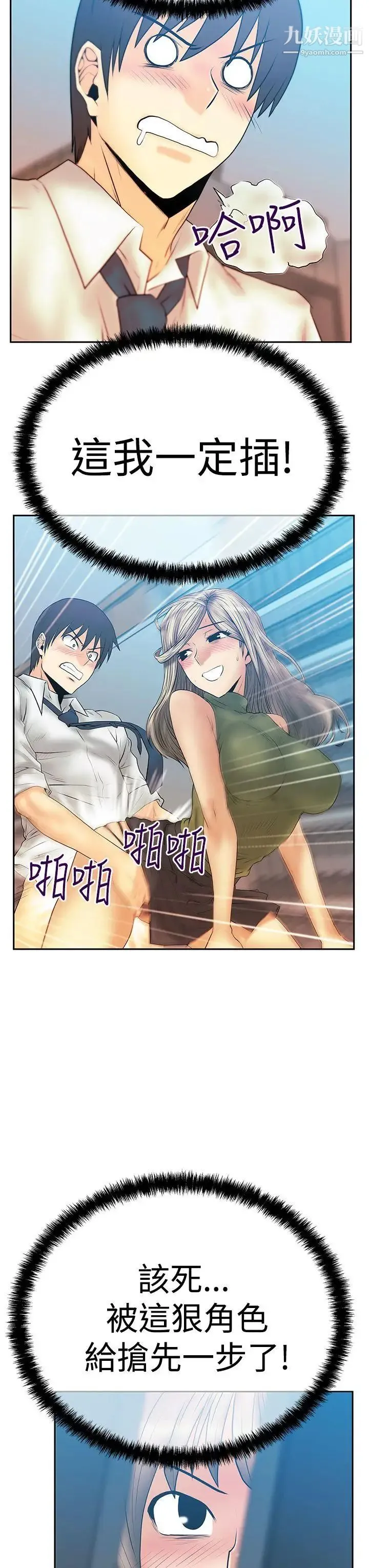 扑通扑通!MYOFFICELADYS - 第3季-第4话 - page 24