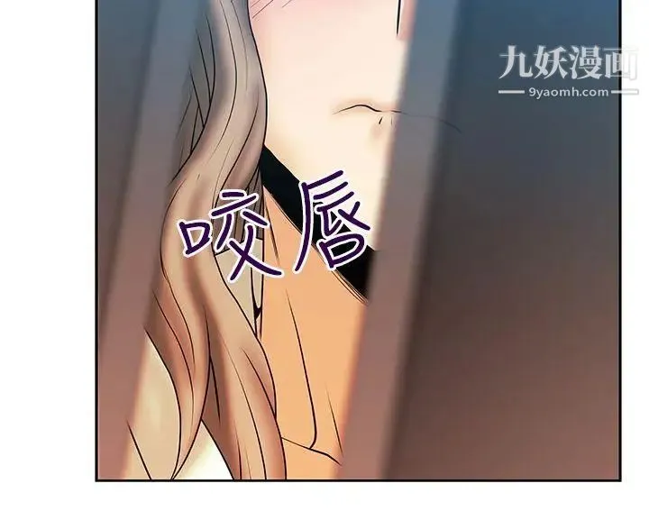 扑通扑通!MYOFFICELADYS - 第3季-第4话 - page 25
