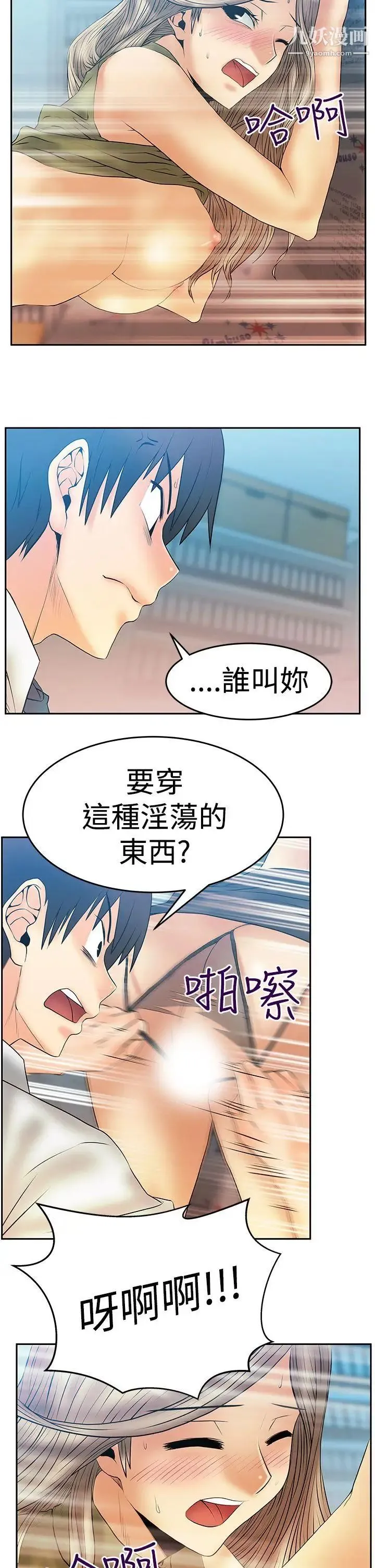 扑通扑通!MYOFFICELADYS - 第3季-第4话 - page 27