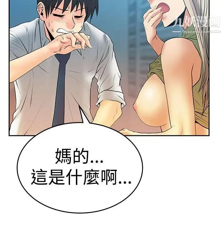 扑通扑通!MYOFFICELADYS - 第3季-第4话 - page 29