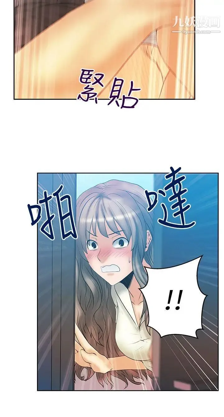 扑通扑通!MYOFFICELADYS - 第3季-第4话 - page 32