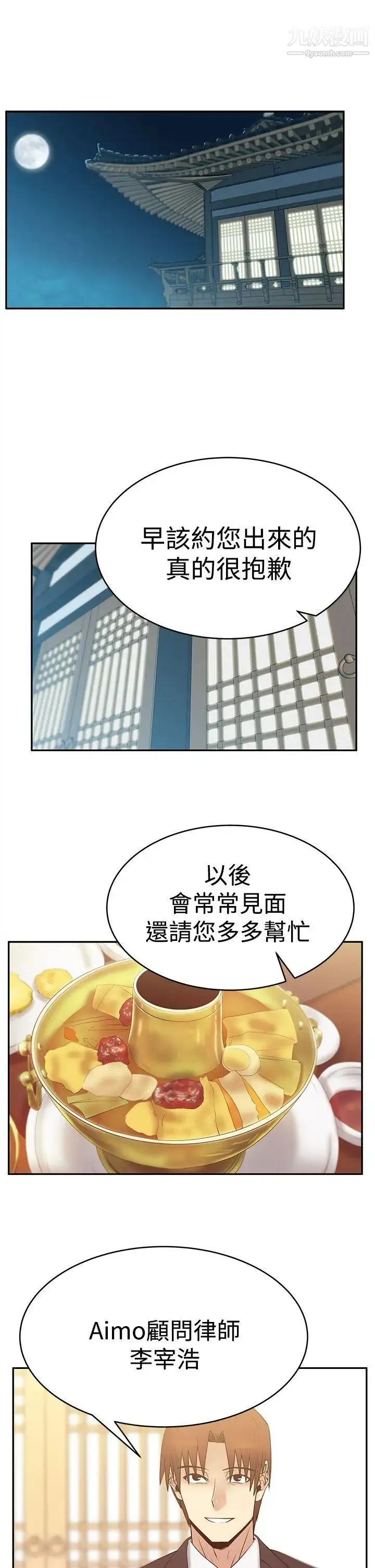 扑通扑通!MYOFFICELADYS - 第3季-第1话 - page 2