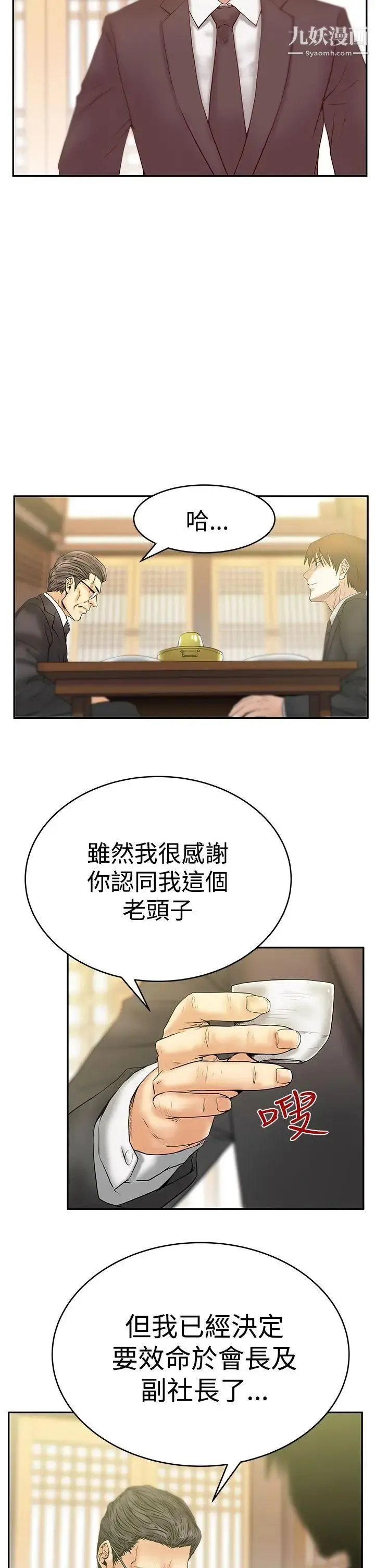 扑通扑通!MYOFFICELADYS - 第3季-第1话 - page 3