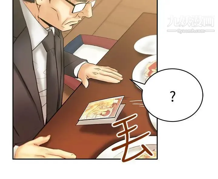 扑通扑通!MYOFFICELADYS - 第3季-第1话 - page 5