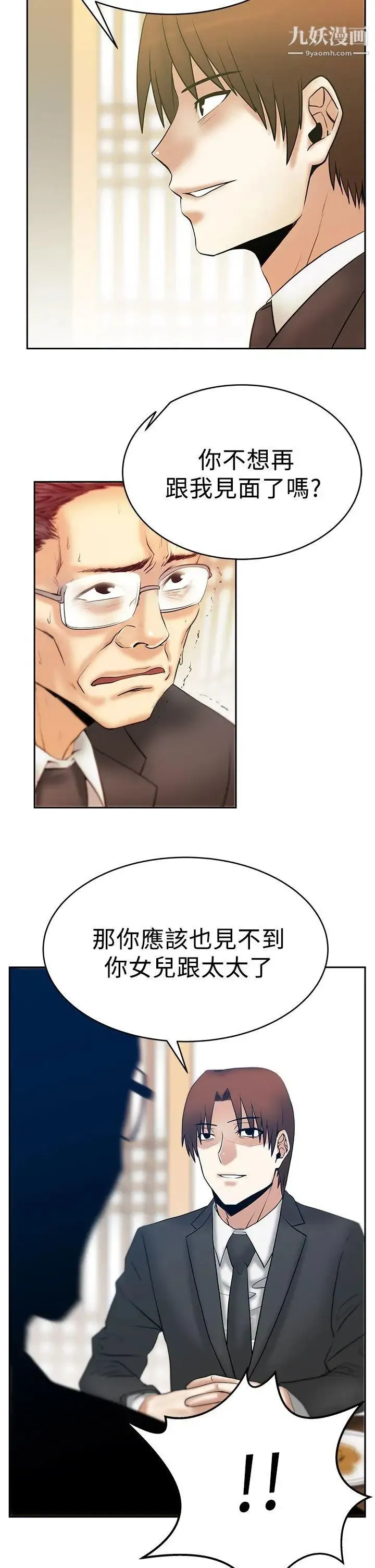 扑通扑通!MYOFFICELADYS - 第3季-第1话 - page 7