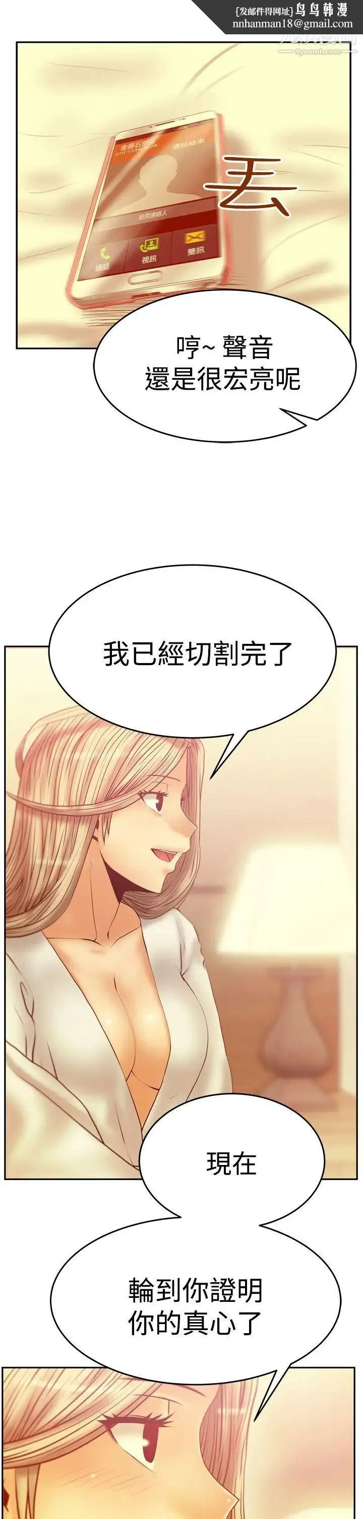 扑通扑通!MYOFFICELADYS - 第3季-第1话 - page 14