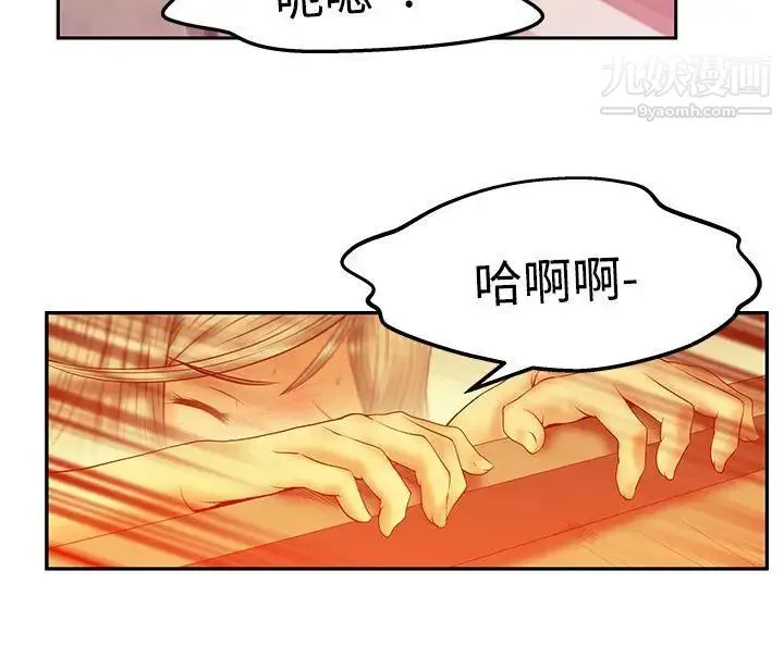 扑通扑通!MYOFFICELADYS - 第3季-第1话 - page 17