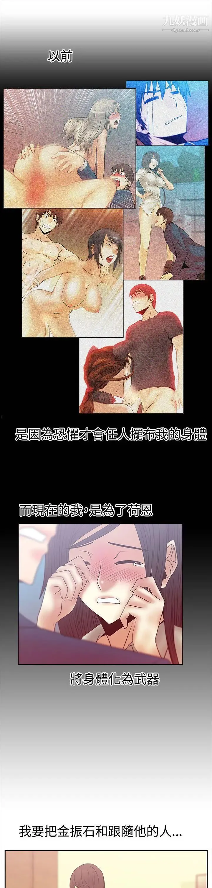 扑通扑通!MYOFFICELADYS - 第3季-第1话 - page 25