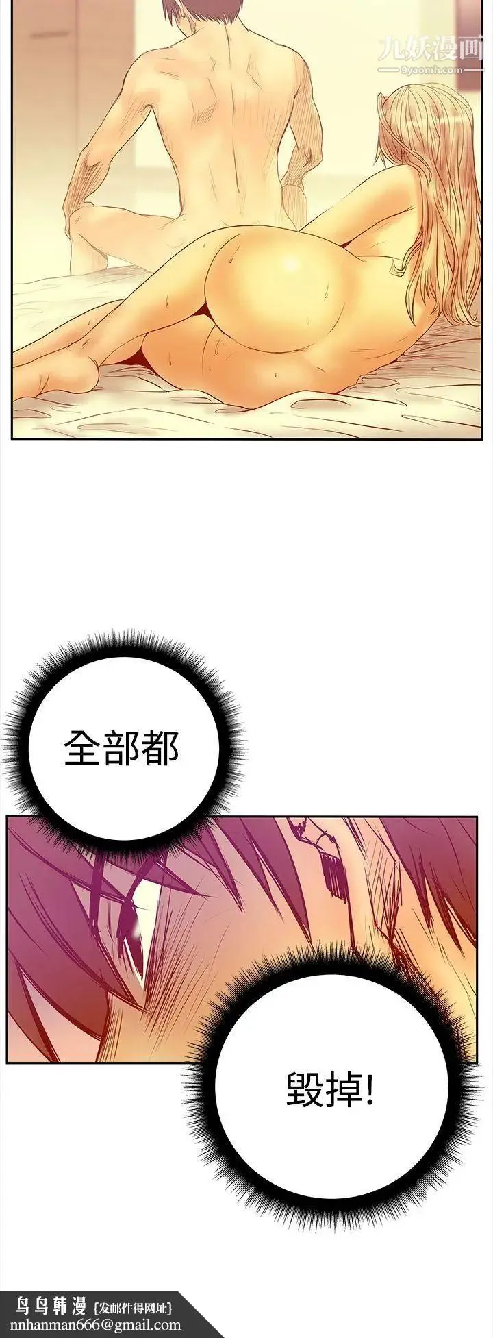 扑通扑通!MYOFFICELADYS - 第3季-第1话 - page 26