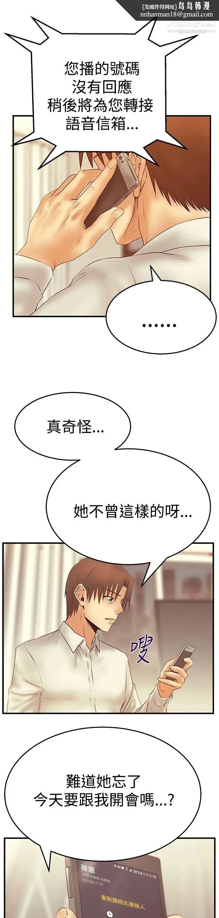 扑通扑通!MYOFFICELADYS - 第3季-第6话 - page 1