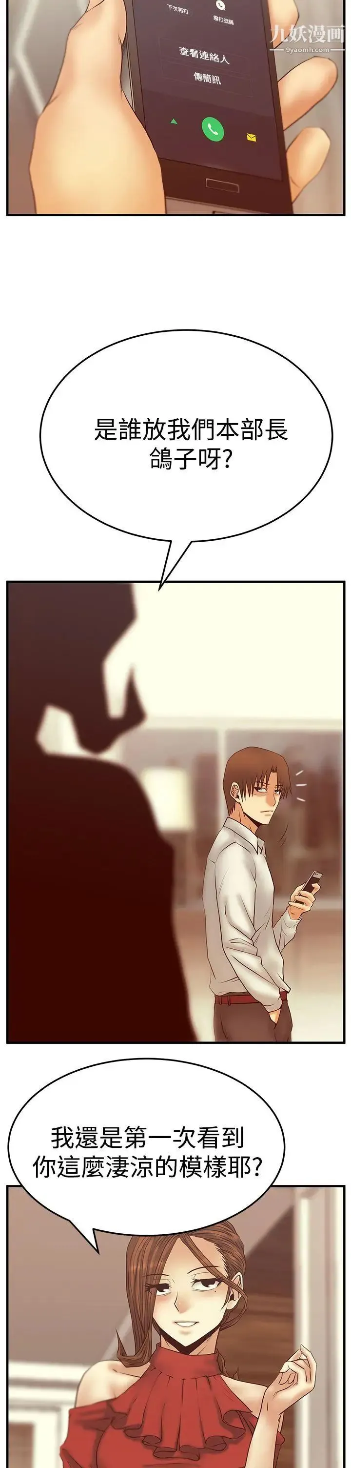 扑通扑通!MYOFFICELADYS - 第3季-第6话 - page 2