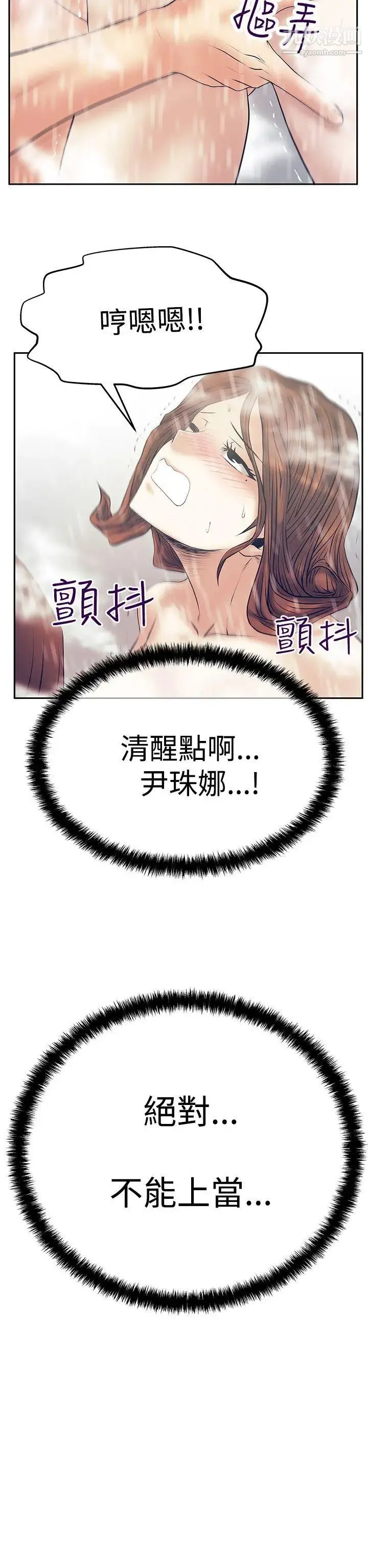 扑通扑通!MYOFFICELADYS - 第3季-第6话 - page 26