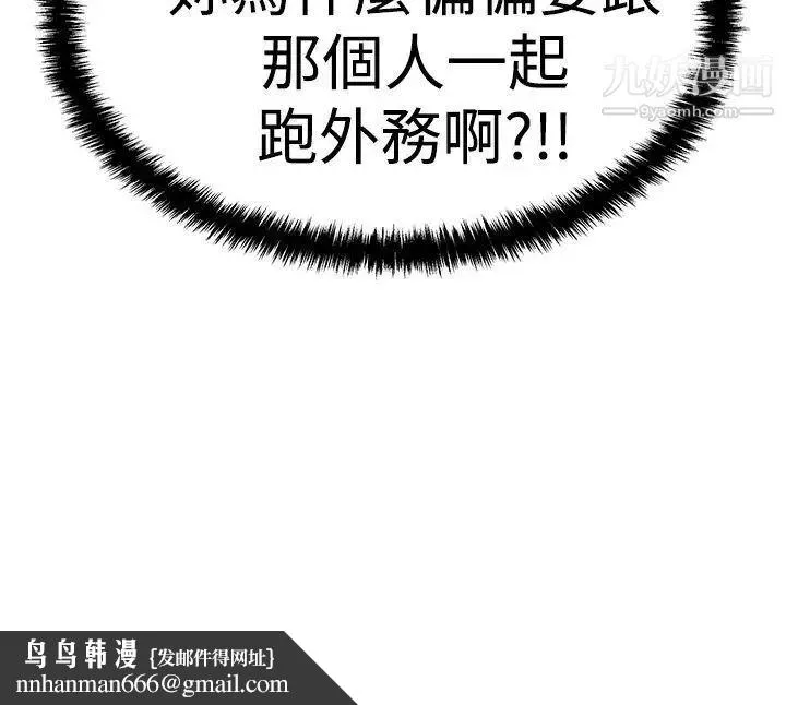 扑通扑通!MYOFFICELADYS - 第3季-第6话 - page 35