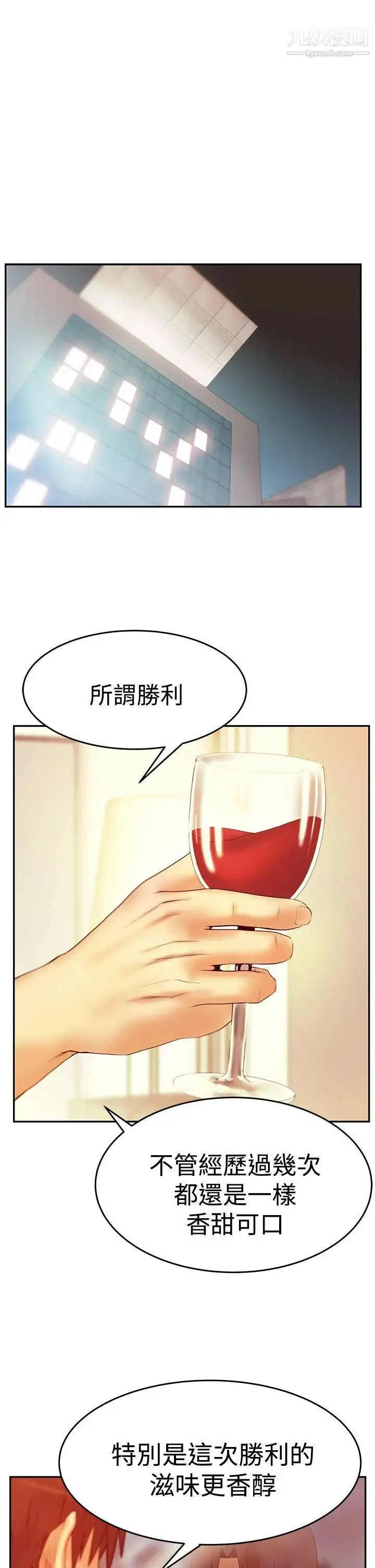 扑通扑通!MYOFFICELADYS - 第3季-第2话 - page 2