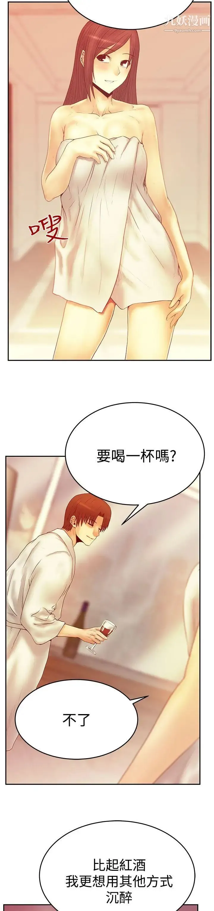 扑通扑通!MYOFFICELADYS - 第3季-第2话 - page 4