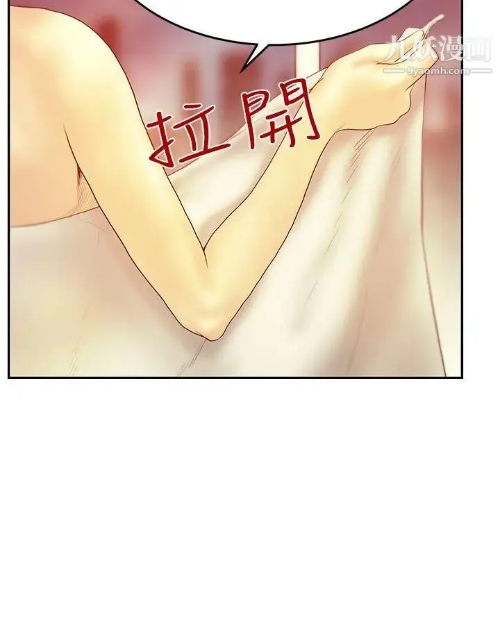 扑通扑通!MYOFFICELADYS - 第3季-第2话 - page 5