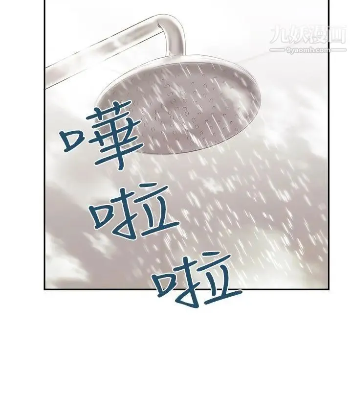 扑通扑通!MYOFFICELADYS - 第3季-第2话 - page 12