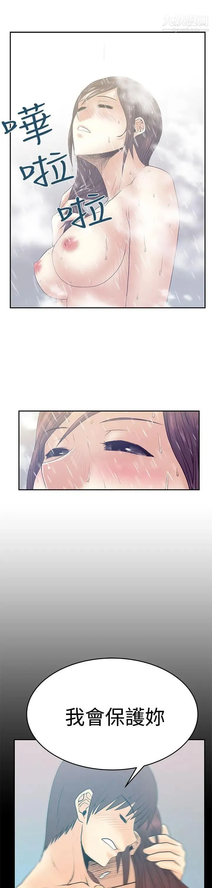 扑通扑通!MYOFFICELADYS - 第3季-第2话 - page 13