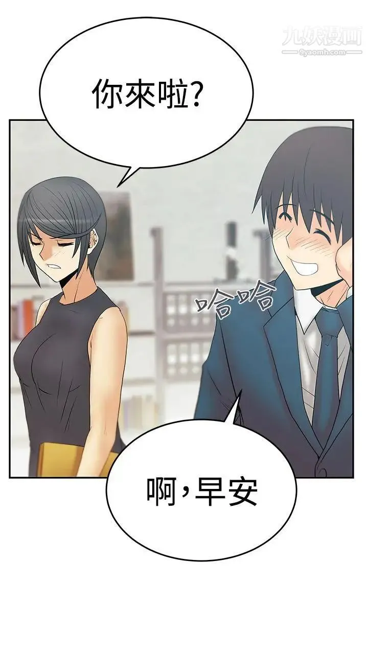 扑通扑通!MYOFFICELADYS - 第3季-第2话 - page 19