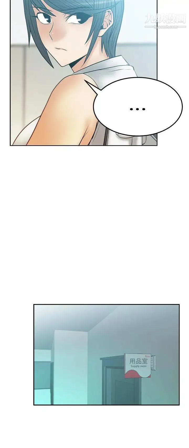 扑通扑通!MYOFFICELADYS - 第2季-第13话 - page 4