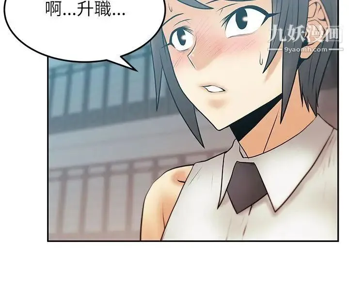 扑通扑通!MYOFFICELADYS - 第2季-第13话 - page 14