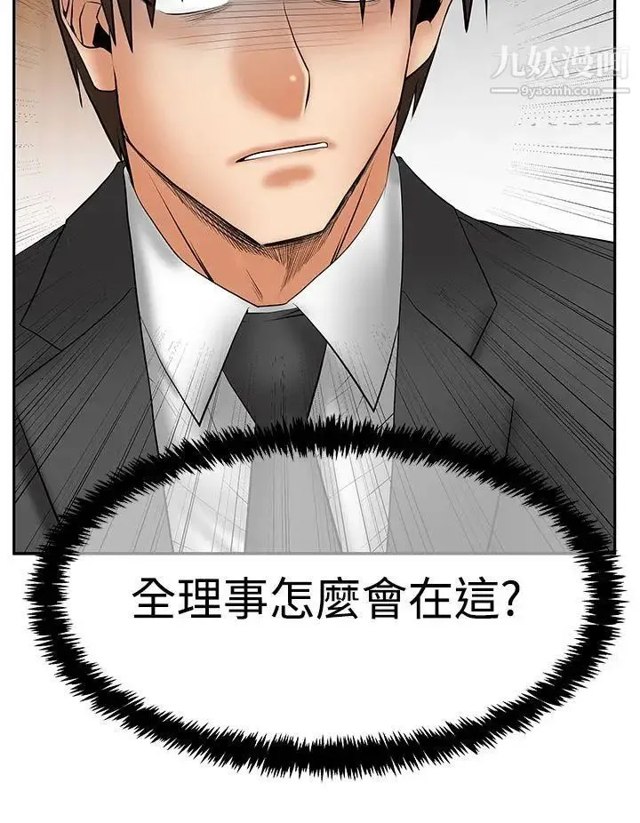 扑通扑通!MYOFFICELADYS - 第3季-第29话 - page 13