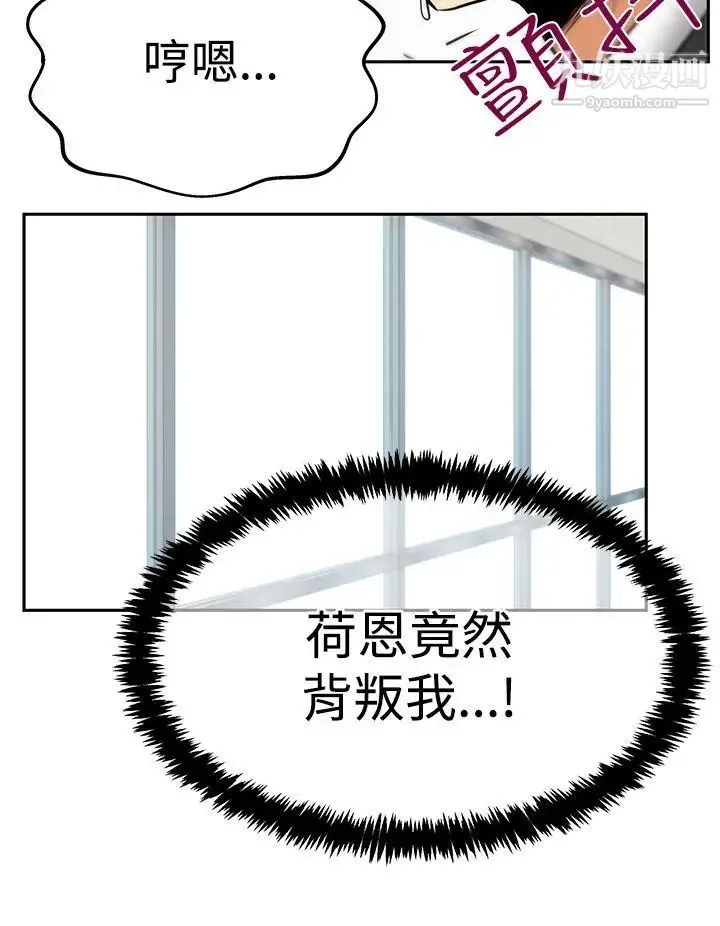 扑通扑通!MYOFFICELADYS - 第3季-第29话 - page 21