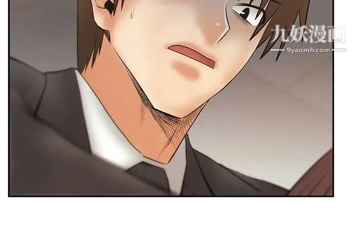 扑通扑通!MYOFFICELADYS - 第3季-第29话 - page 25
