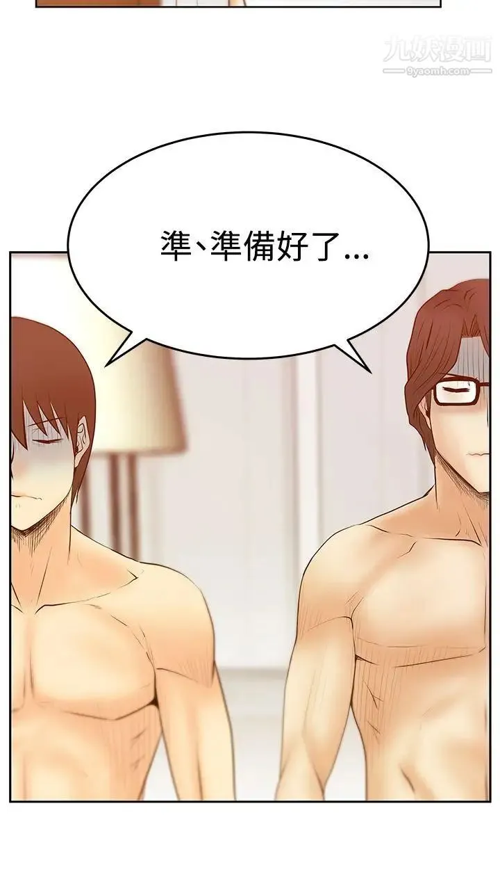 扑通扑通!MYOFFICELADYS - 第3季-第29话 - page 31