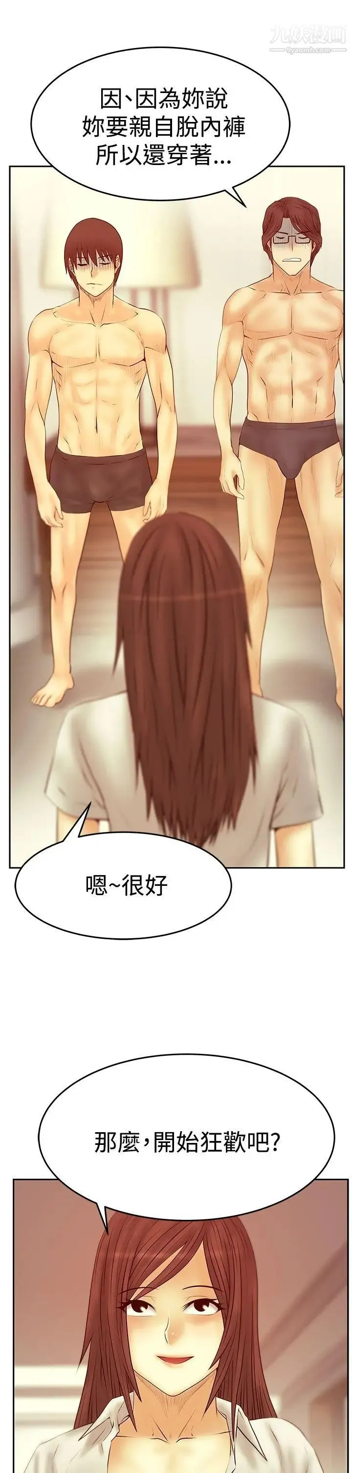 扑通扑通!MYOFFICELADYS - 第3季-第29话 - page 32