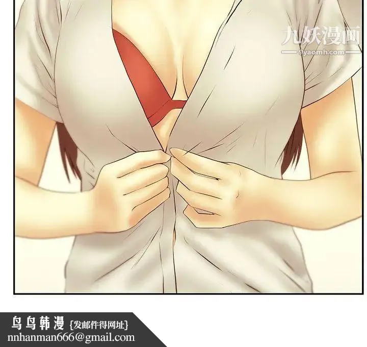 扑通扑通!MYOFFICELADYS - 第3季-第29话 - page 33