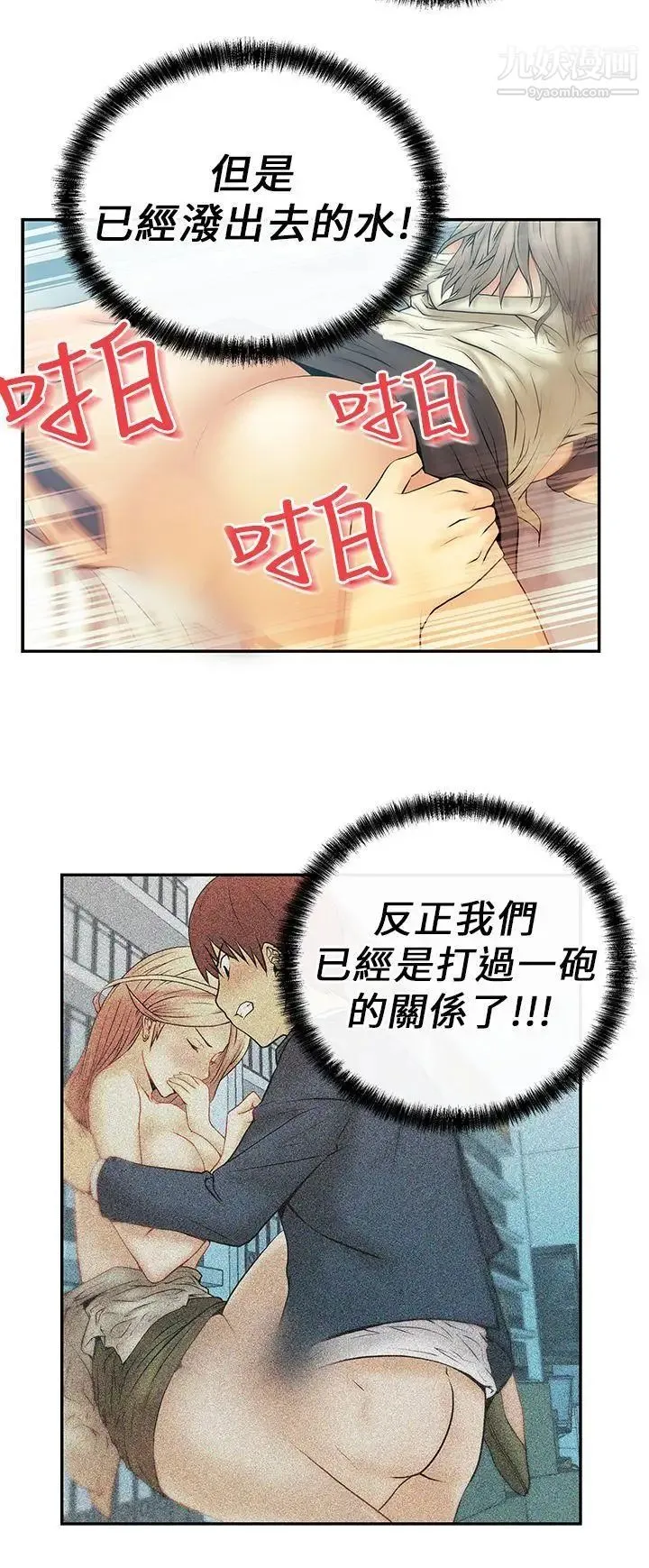 扑通扑通!MYOFFICELADYS - 第8话 - page 3