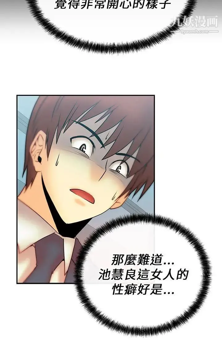 扑通扑通!MYOFFICELADYS - 第8话 - page 9
