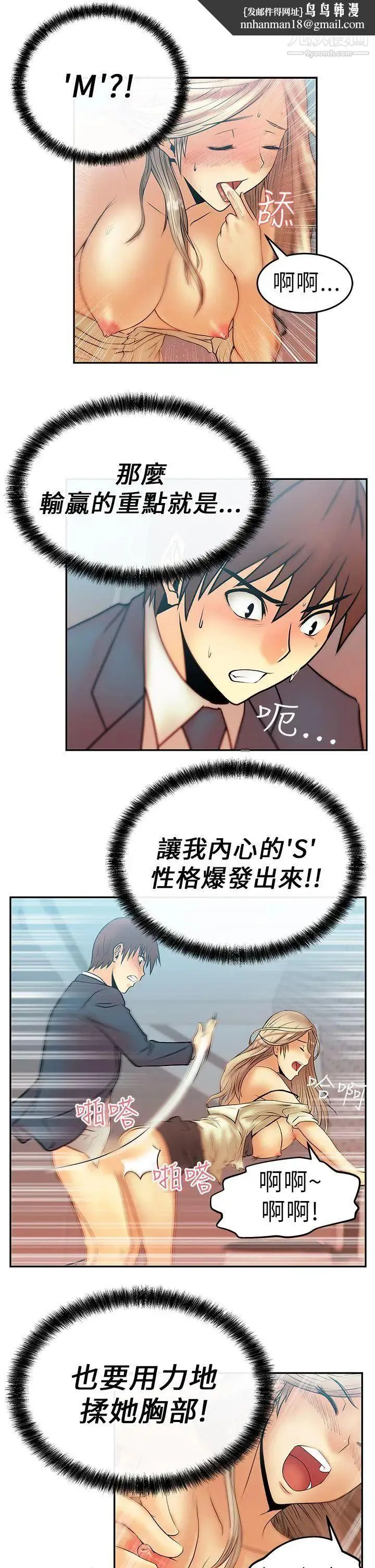 扑通扑通!MYOFFICELADYS - 第8话 - page 10