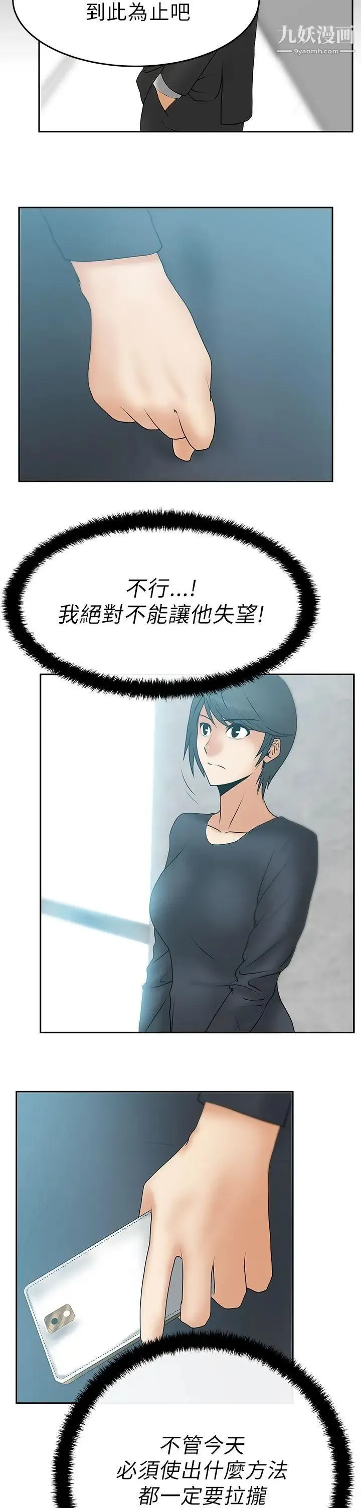 扑通扑通!MYOFFICELADYS - 第14话 - page 5