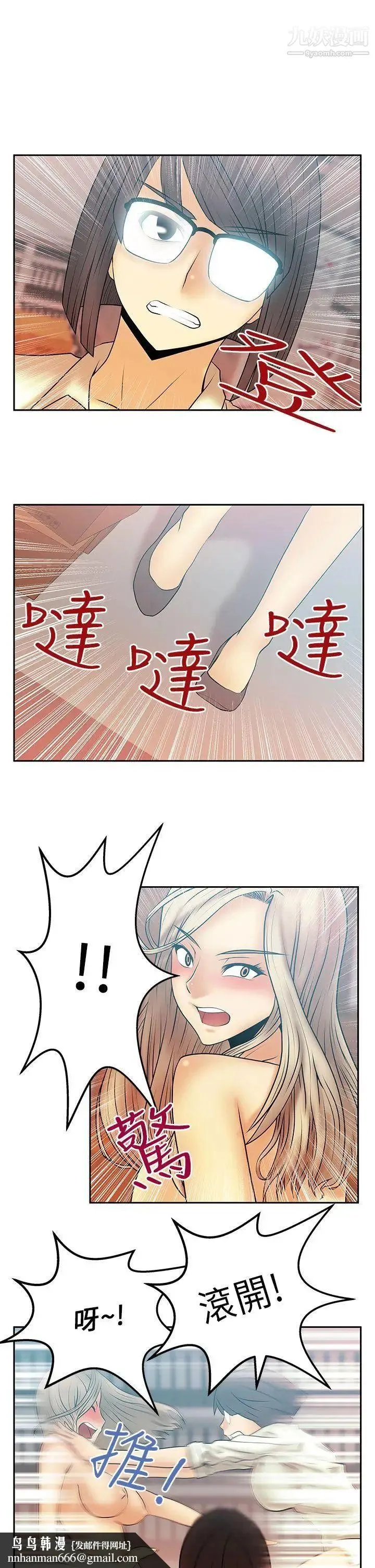 扑通扑通!MYOFFICELADYS - 第14话 - page 10