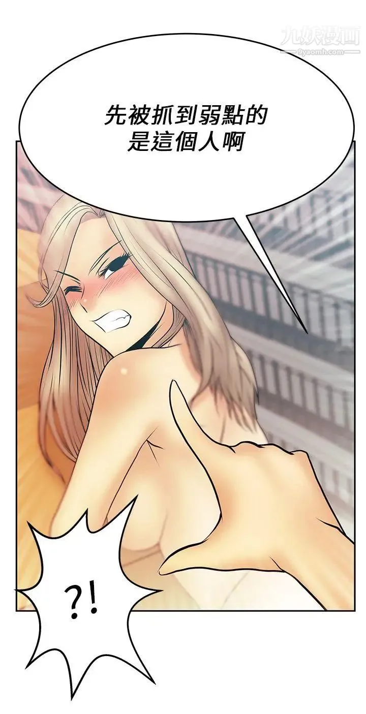 扑通扑通!MYOFFICELADYS - 第14话 - page 12