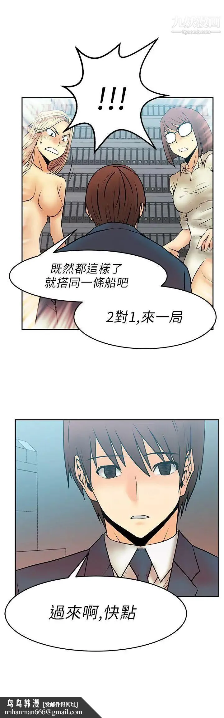 扑通扑通!MYOFFICELADYS - 第14话 - page 16