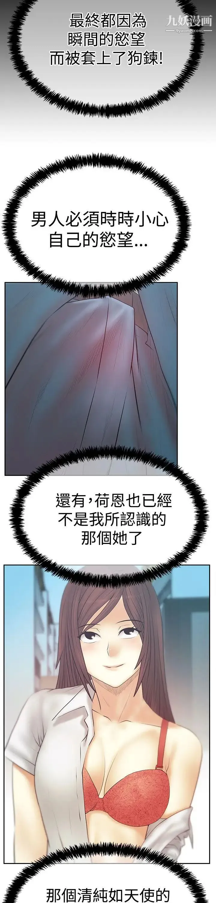 扑通扑通!MYOFFICELADYS - 第3季-第25话 - page 7