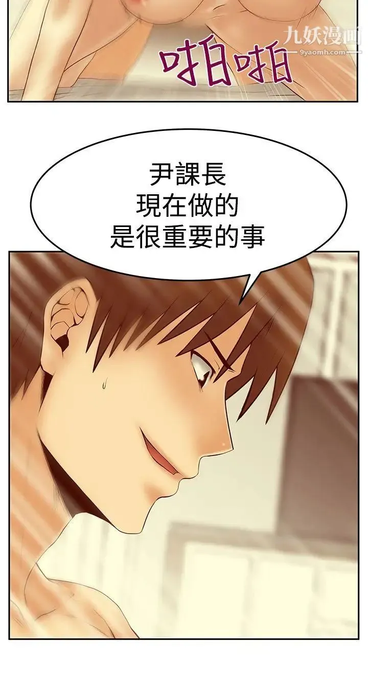 扑通扑通!MYOFFICELADYS - 第3季-第25话 - page 23
