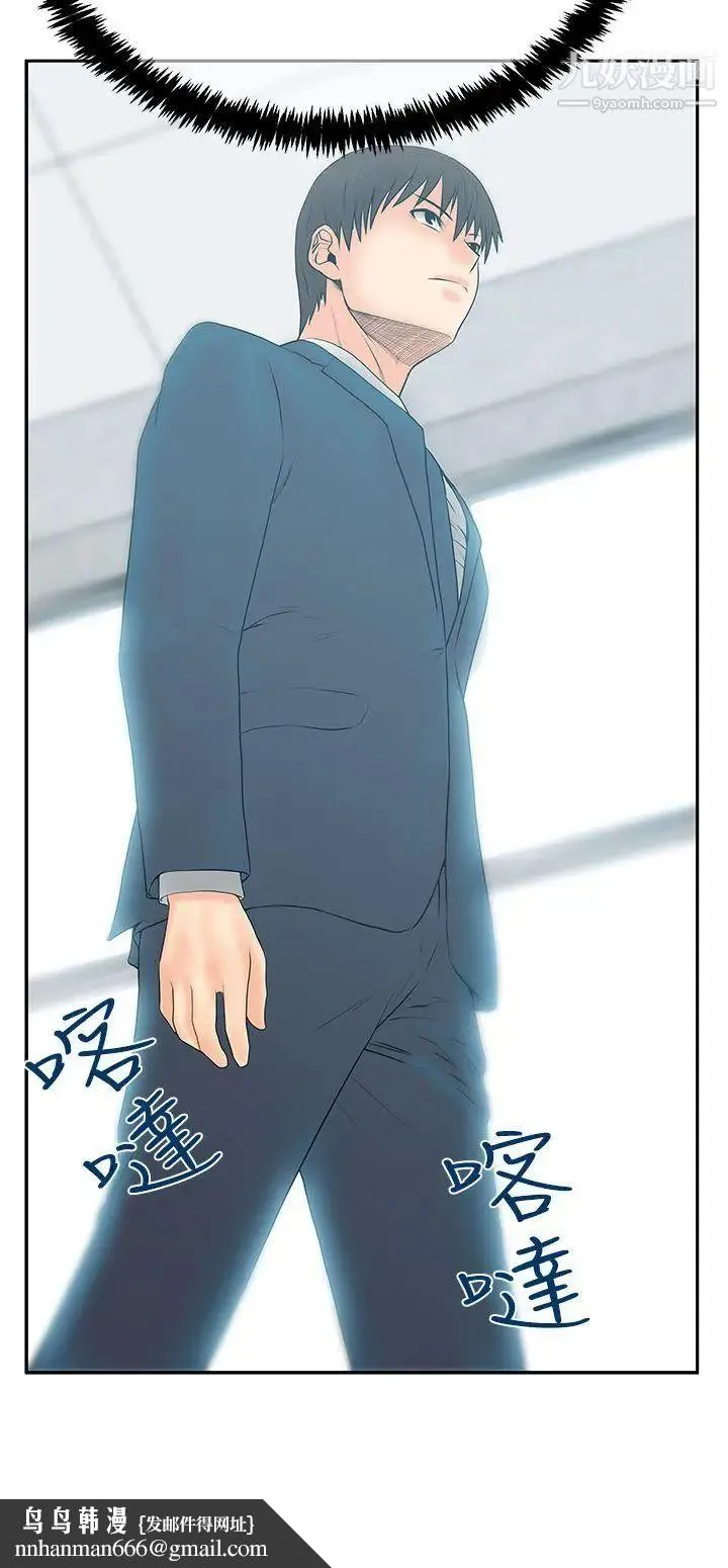 扑通扑通!MYOFFICELADYS - 第3季-第25话 - page 29