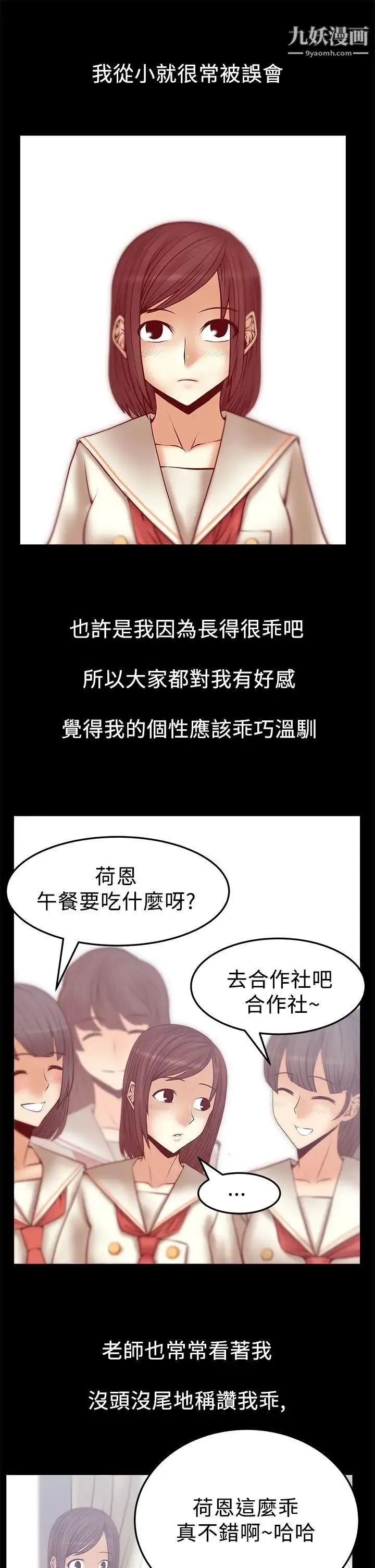 扑通扑通!MYOFFICELADYS - 第2季-第15话 - page 2