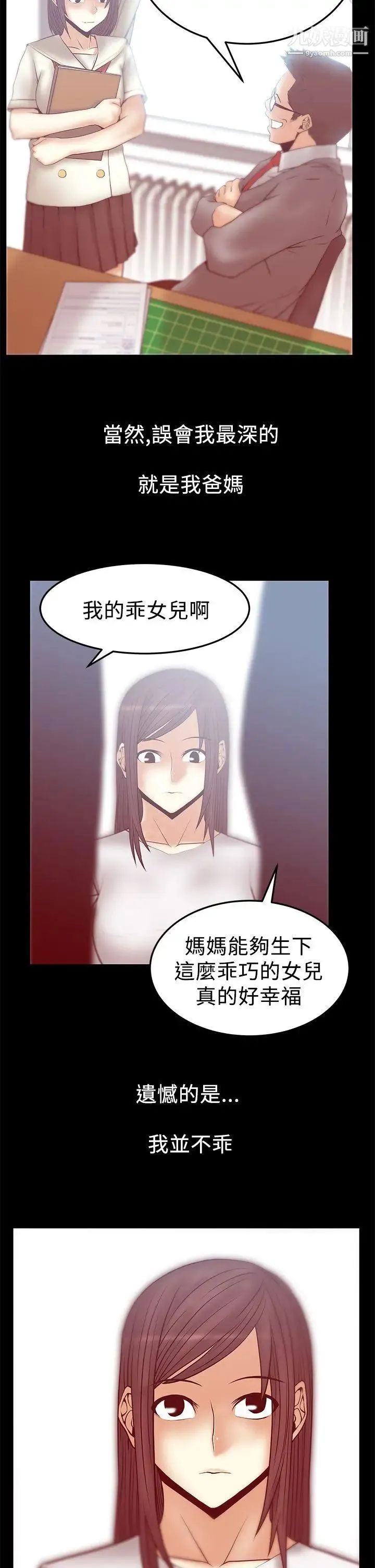 扑通扑通!MYOFFICELADYS - 第2季-第15话 - page 3