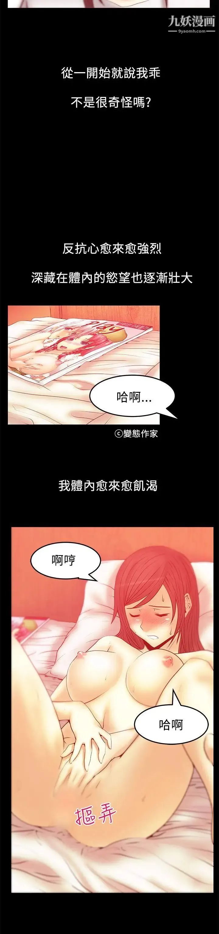 扑通扑通!MYOFFICELADYS - 第2季-第15话 - page 4