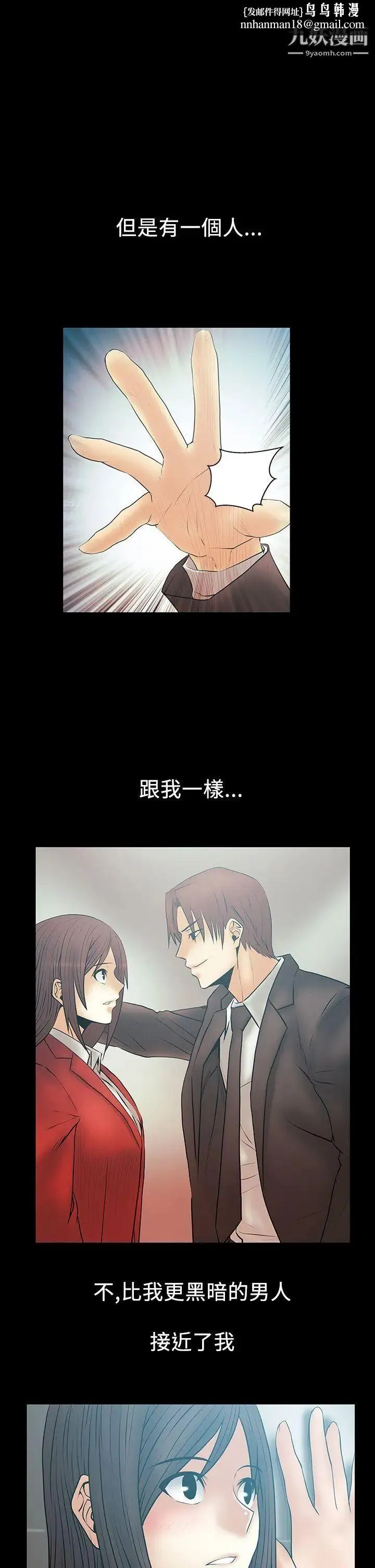 扑通扑通!MYOFFICELADYS - 第2季-第15话 - page 11