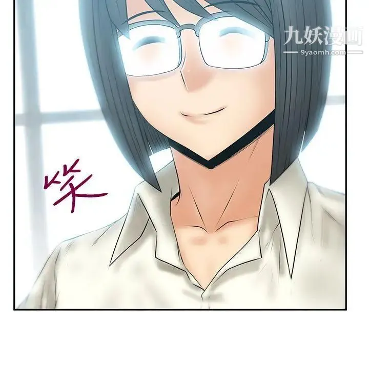 扑通扑通!MYOFFICELADYS - 第3季-第21话 - page 5