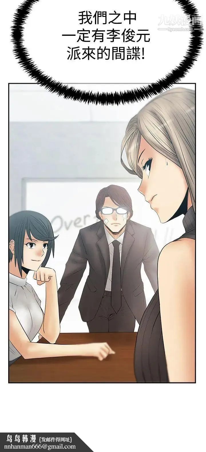 扑通扑通!MYOFFICELADYS - 第3季-第21话 - page 27