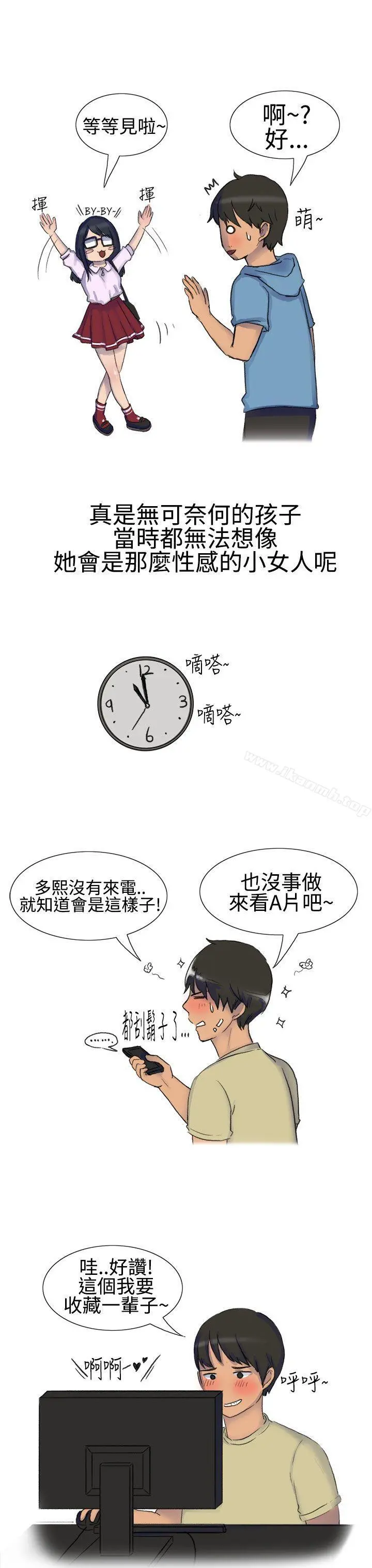 无法自拔(完结) - 学妹的课业问题(上) - page 4