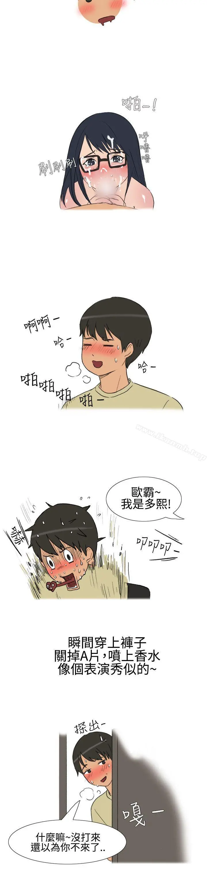 无法自拔(完结) - 学妹的课业问题(上) - page 7